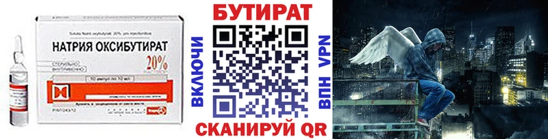 Бутират бутик  МЕГА как зайти  Южа 