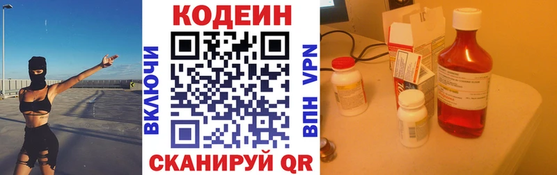 Кодеиновый сироп Lean напиток Lean (лин)  кракен tor  Южа 