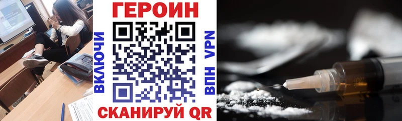 ГЕРОИН VHQ  MEGA ТОР  Южа 