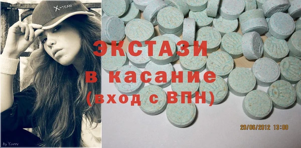 экстази Бородино