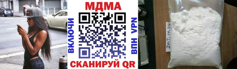 МДМА VHQ  купить наркотик  Южа 