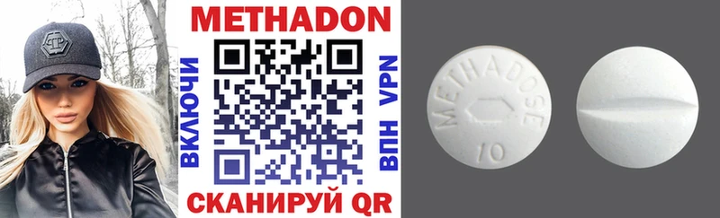 МЕТАДОН methadone  Южа 